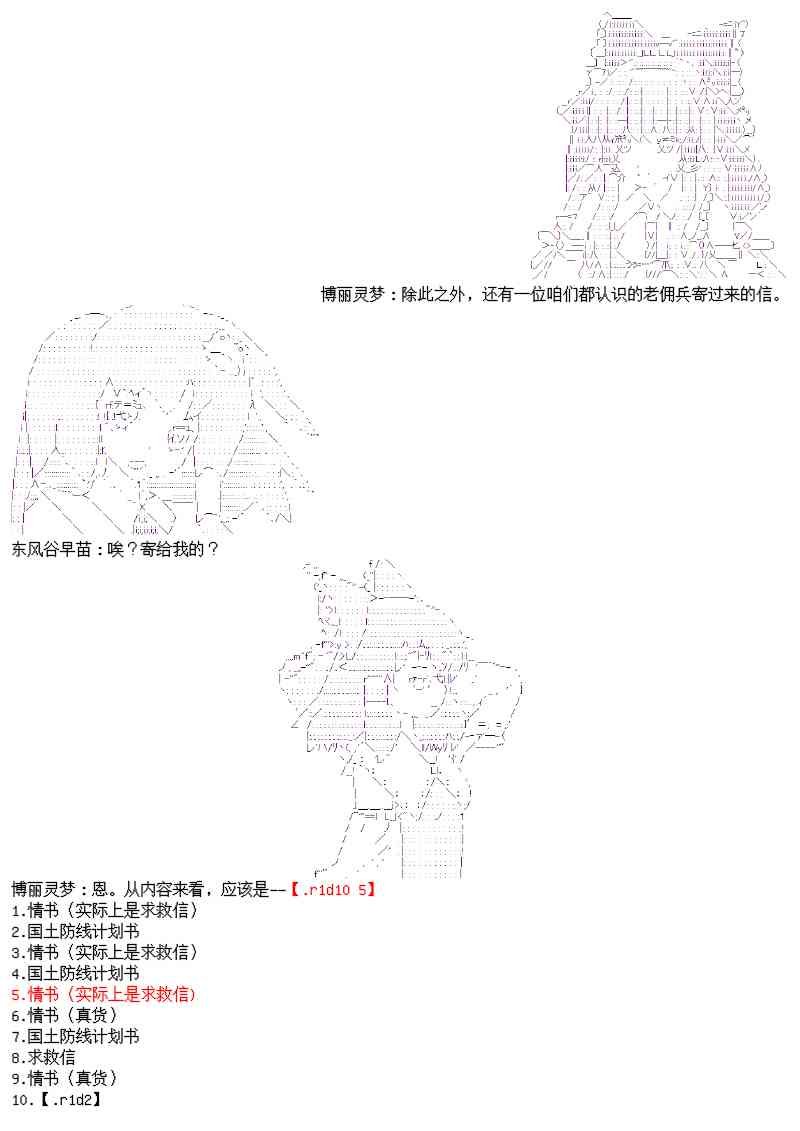 番外：幻想商会