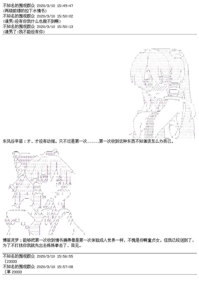 番外：幻想商会