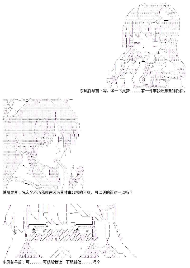 番外：幻想商会