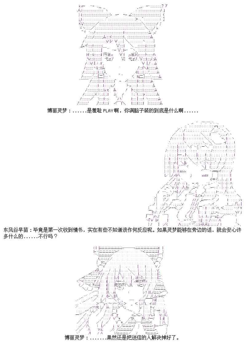 番外：幻想商会