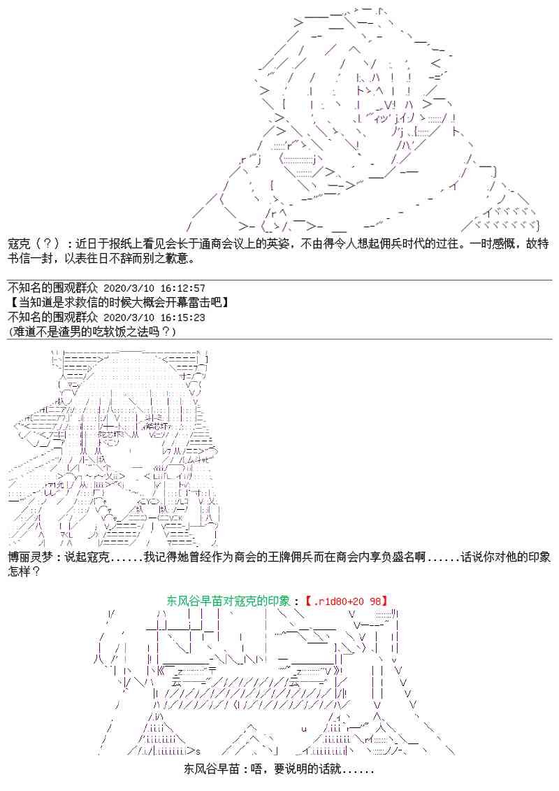 番外：幻想商会