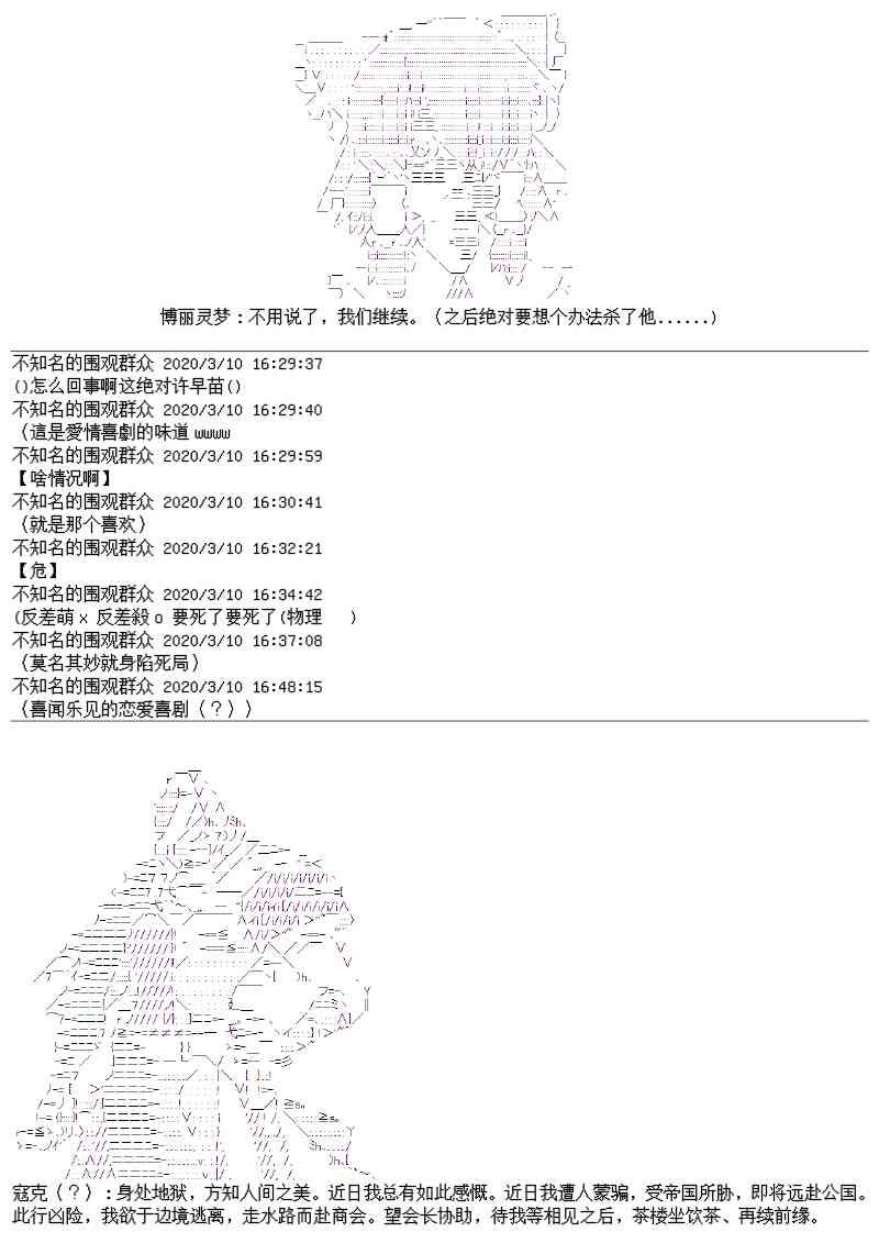 番外：幻想商会