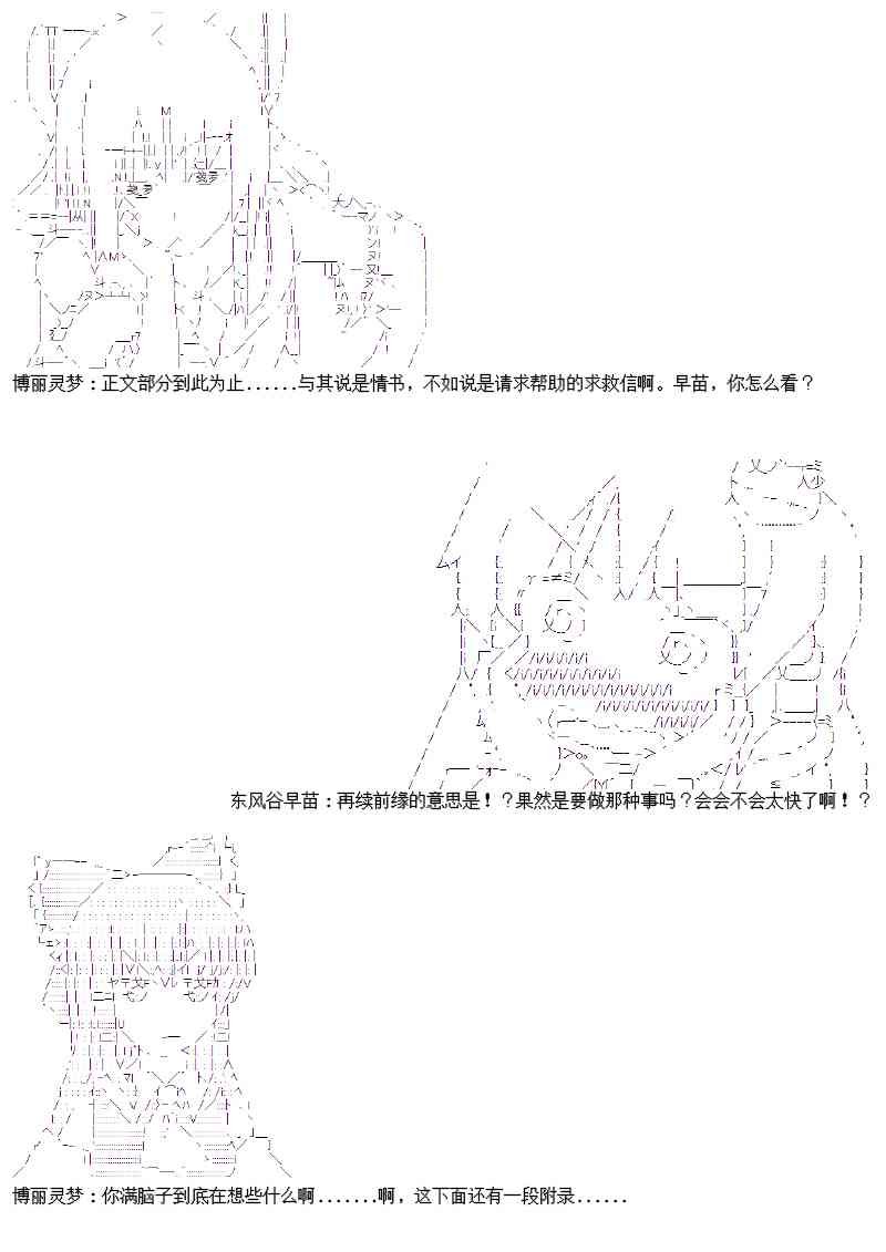 番外：幻想商会