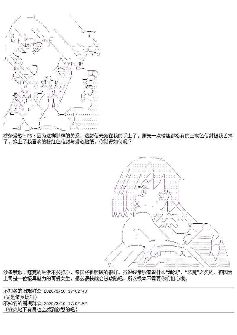番外：幻想商会