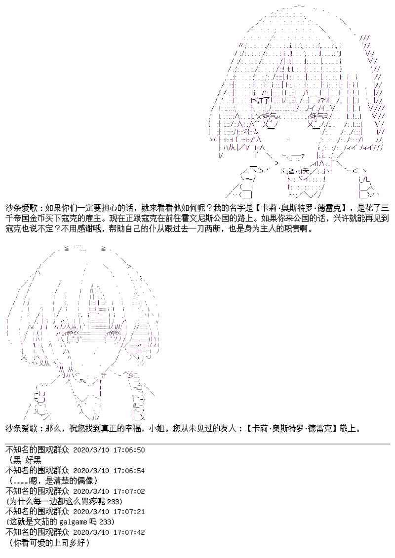 番外：幻想商会