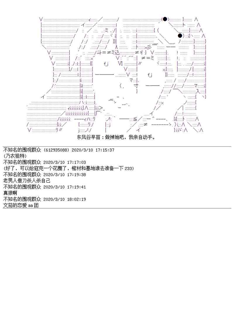 番外：幻想商会