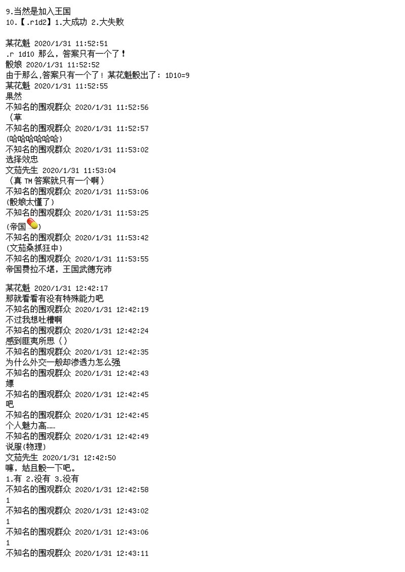 番外：幻想商会