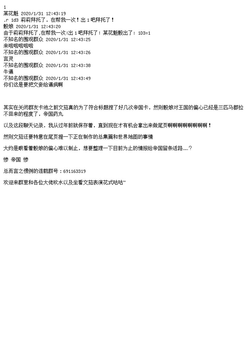 番外：幻想商会