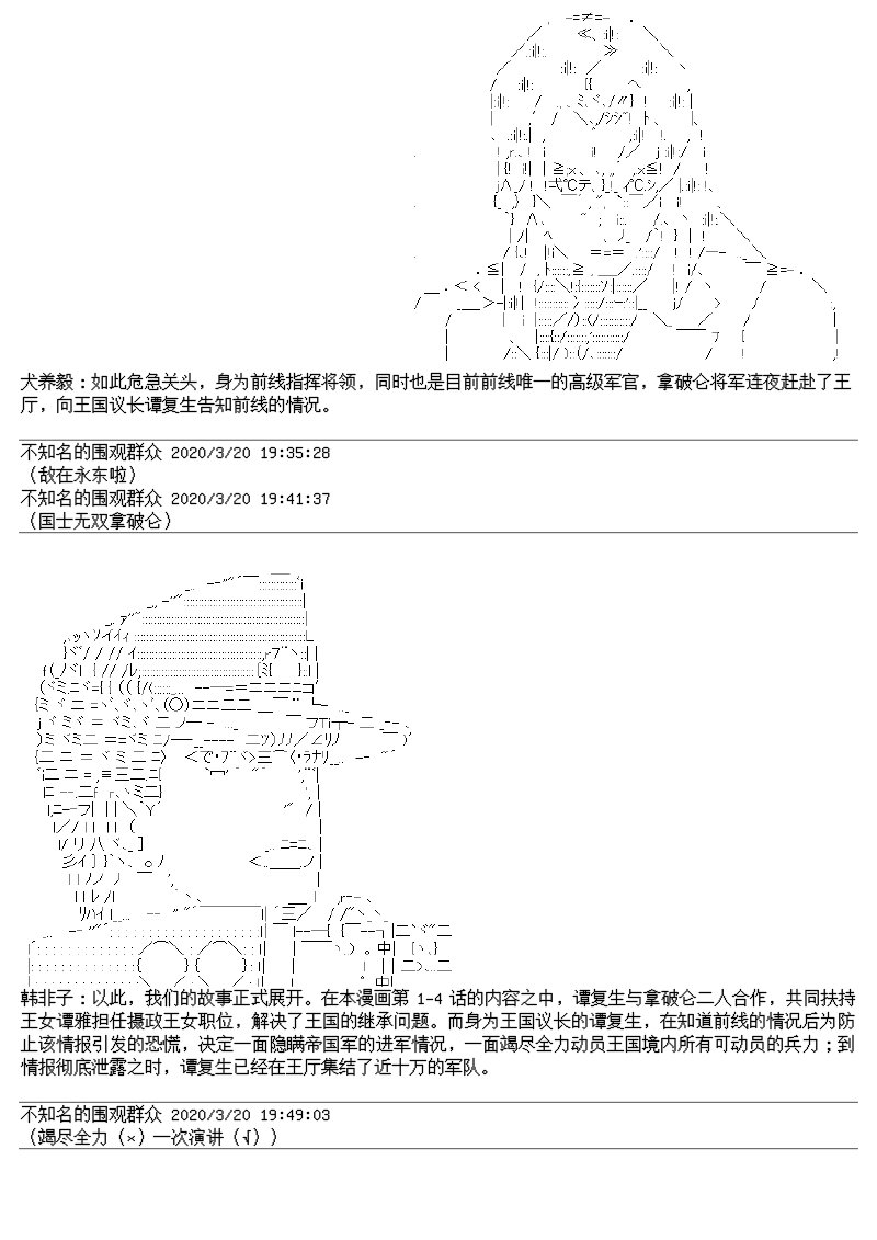 总集篇