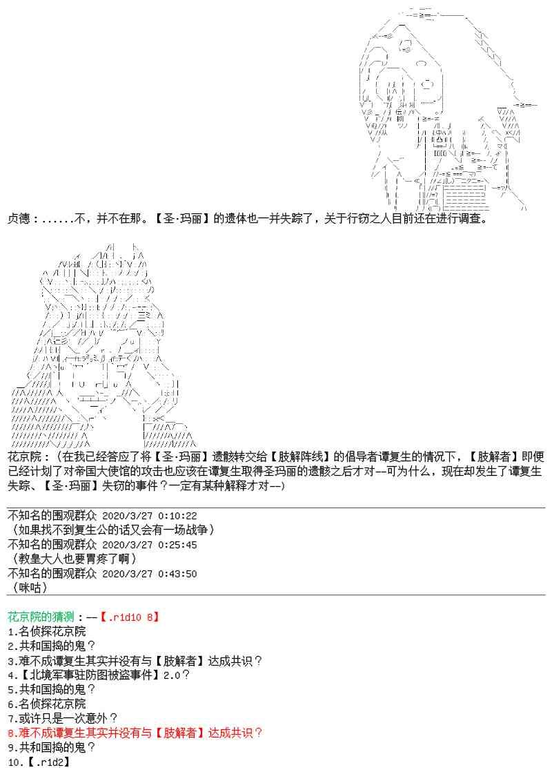 23话