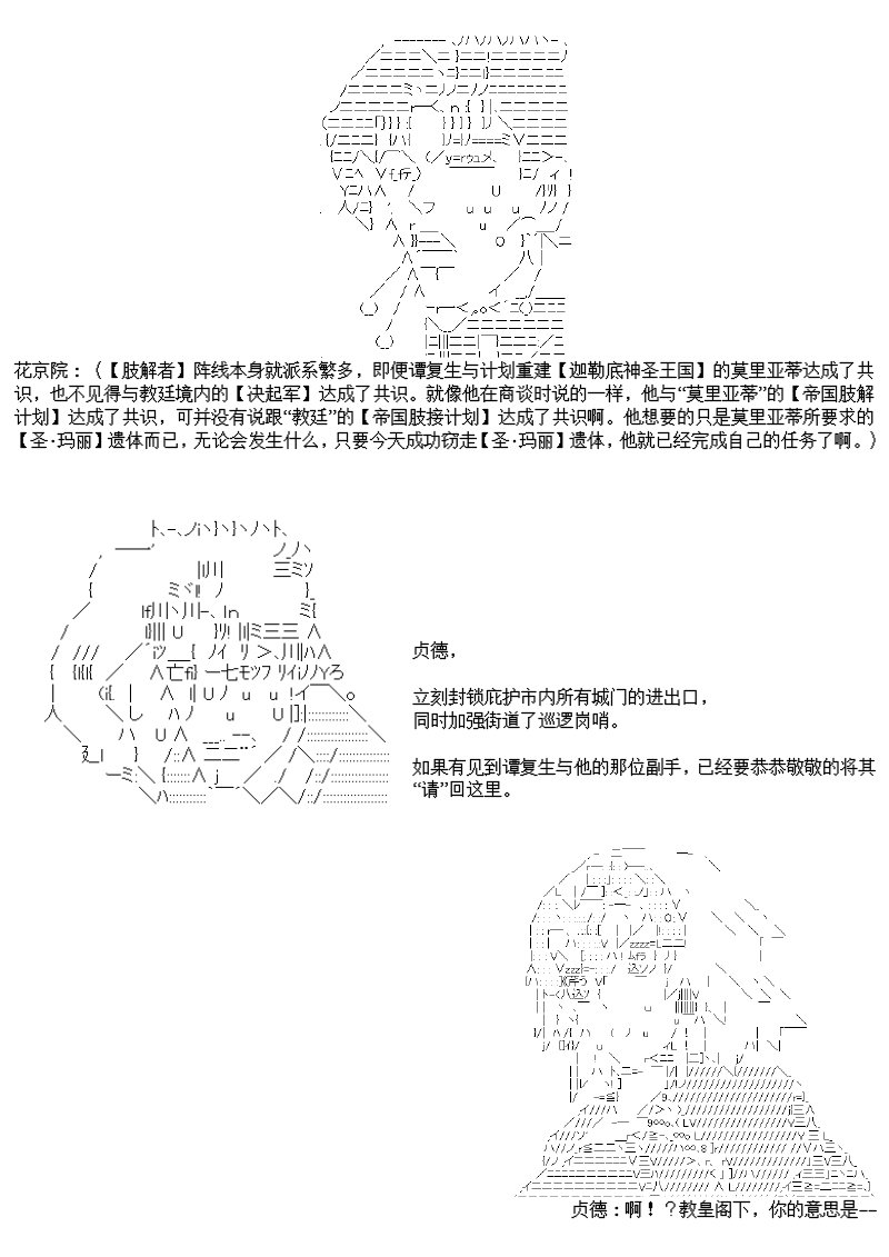 23话
