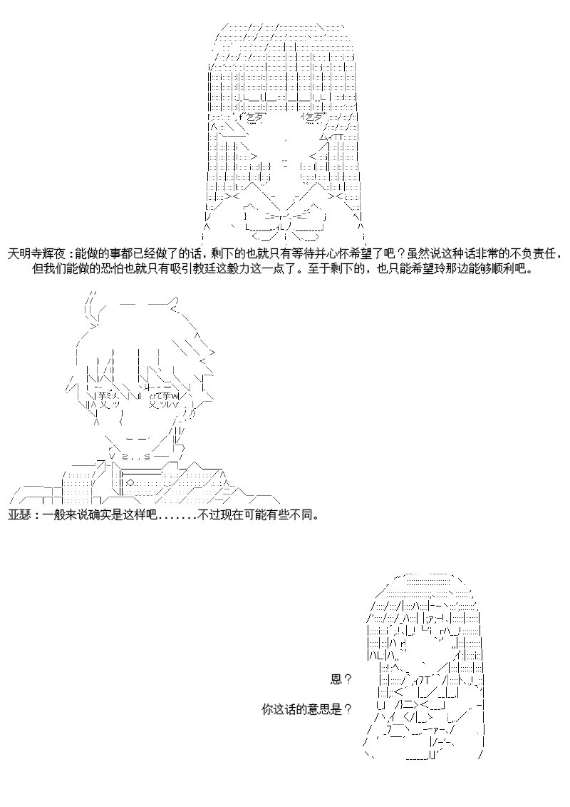 23话