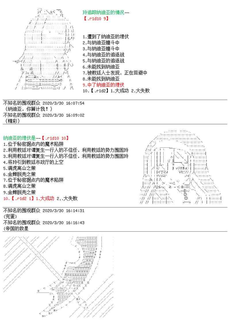 23话