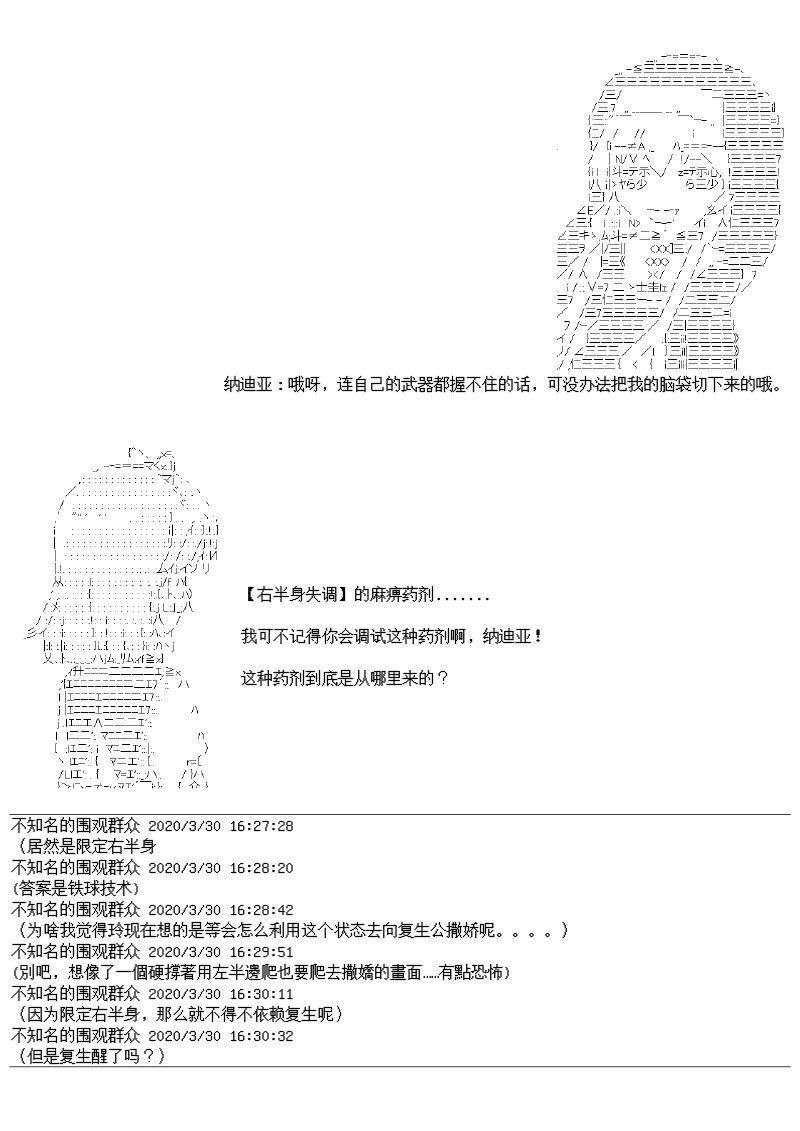 23话