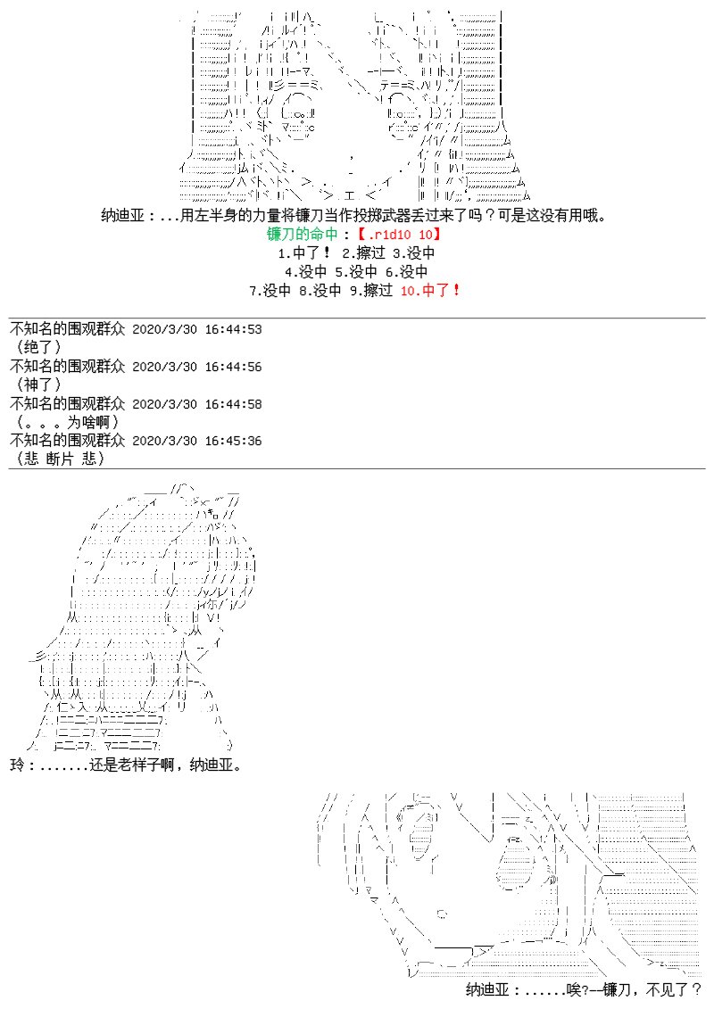 23话