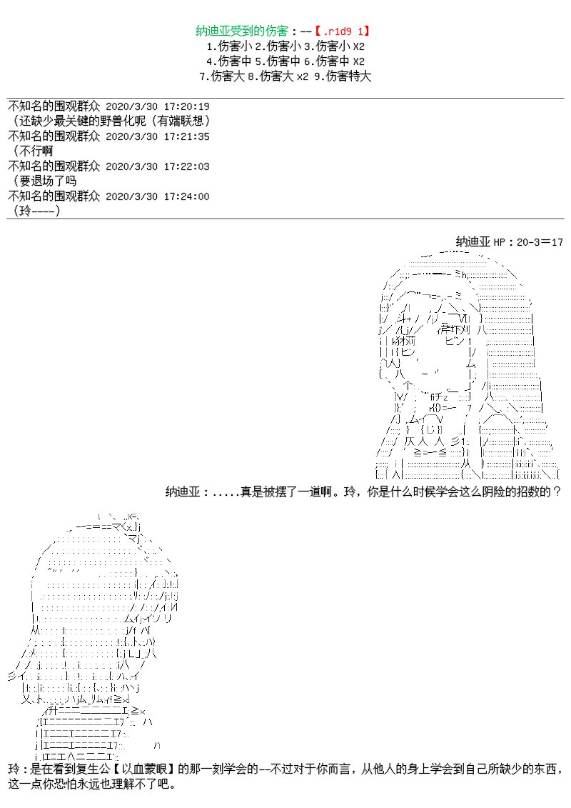 23话