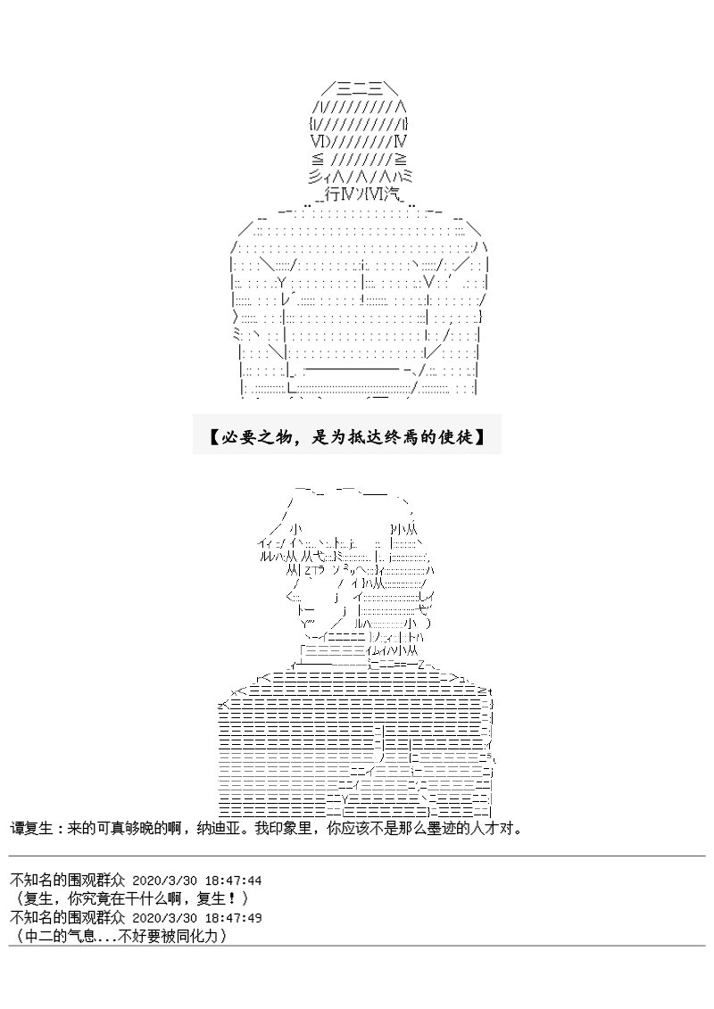 23话