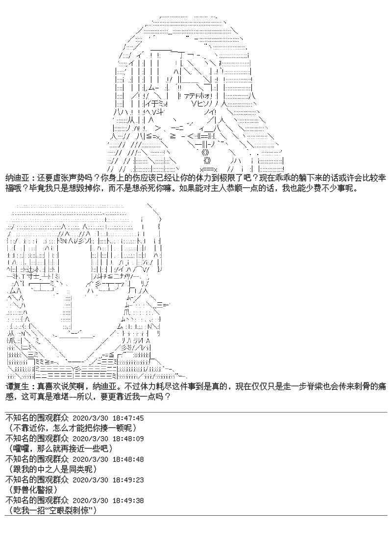 23话