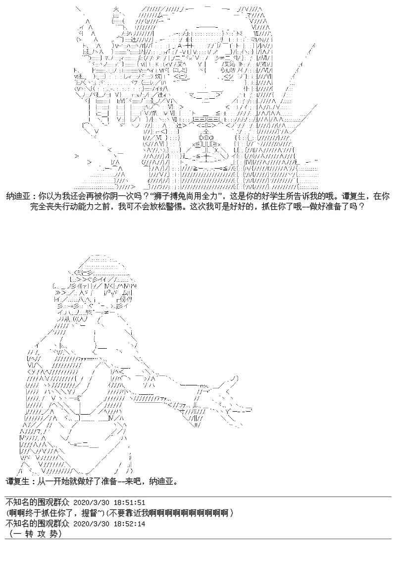 23话