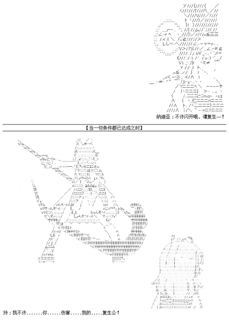 23话