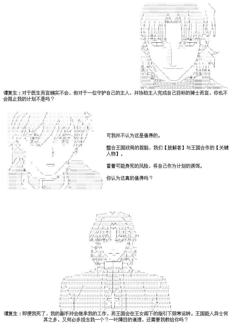 23话