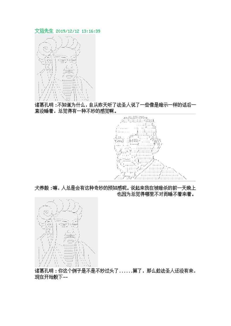 3话