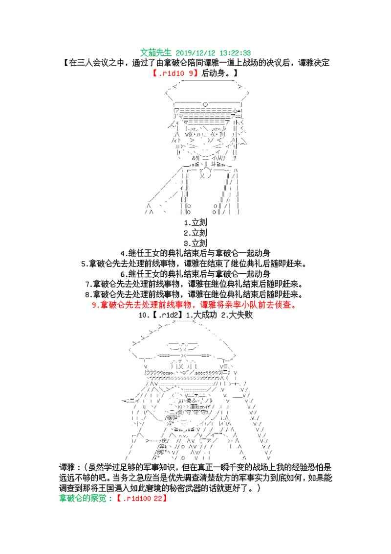 3话