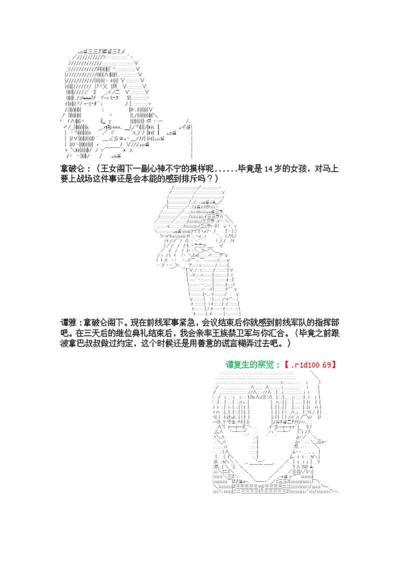3话