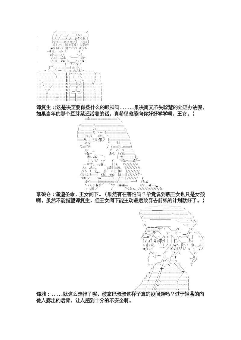 3话