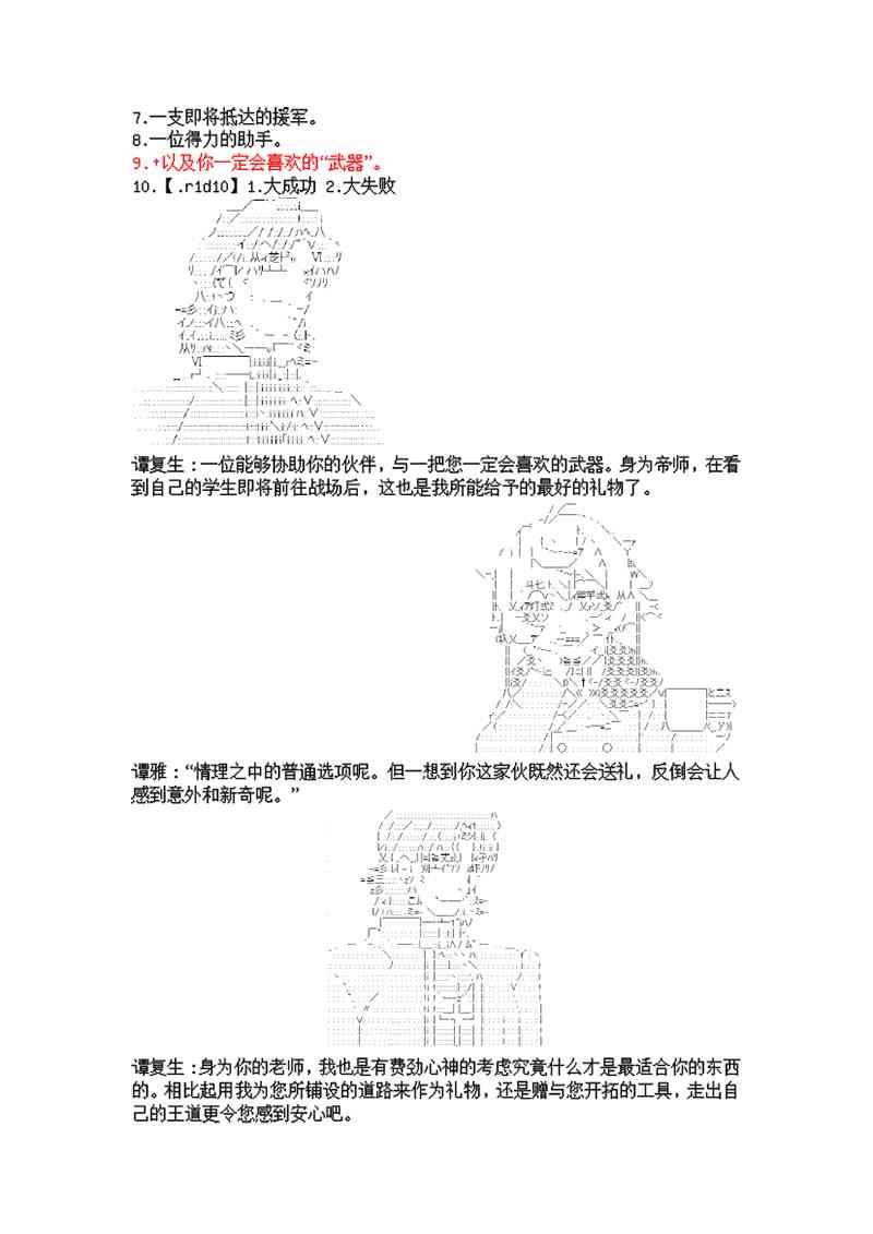 3话