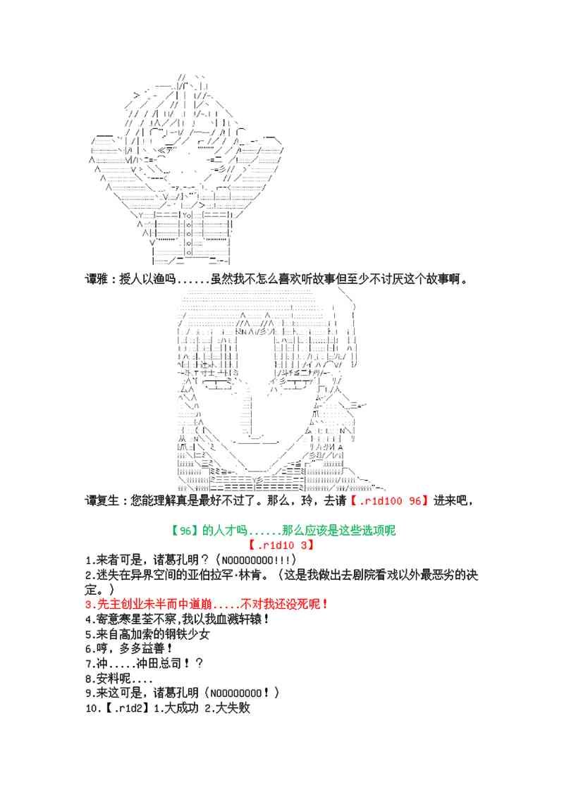 3话