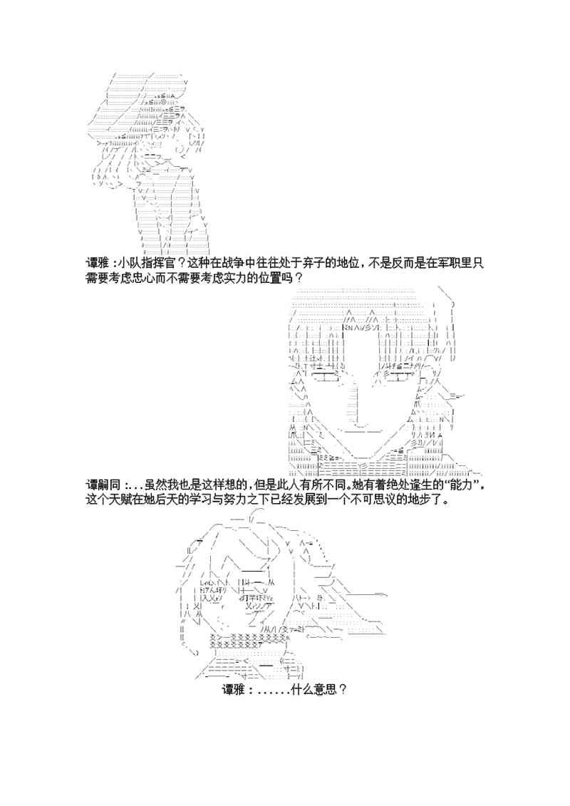3话