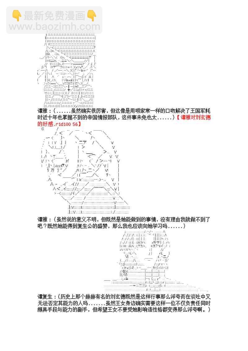 3话