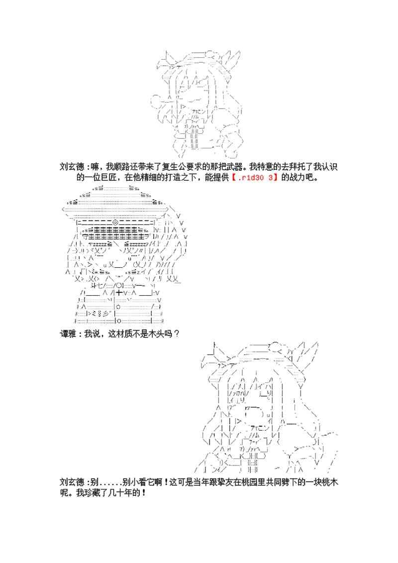 3话