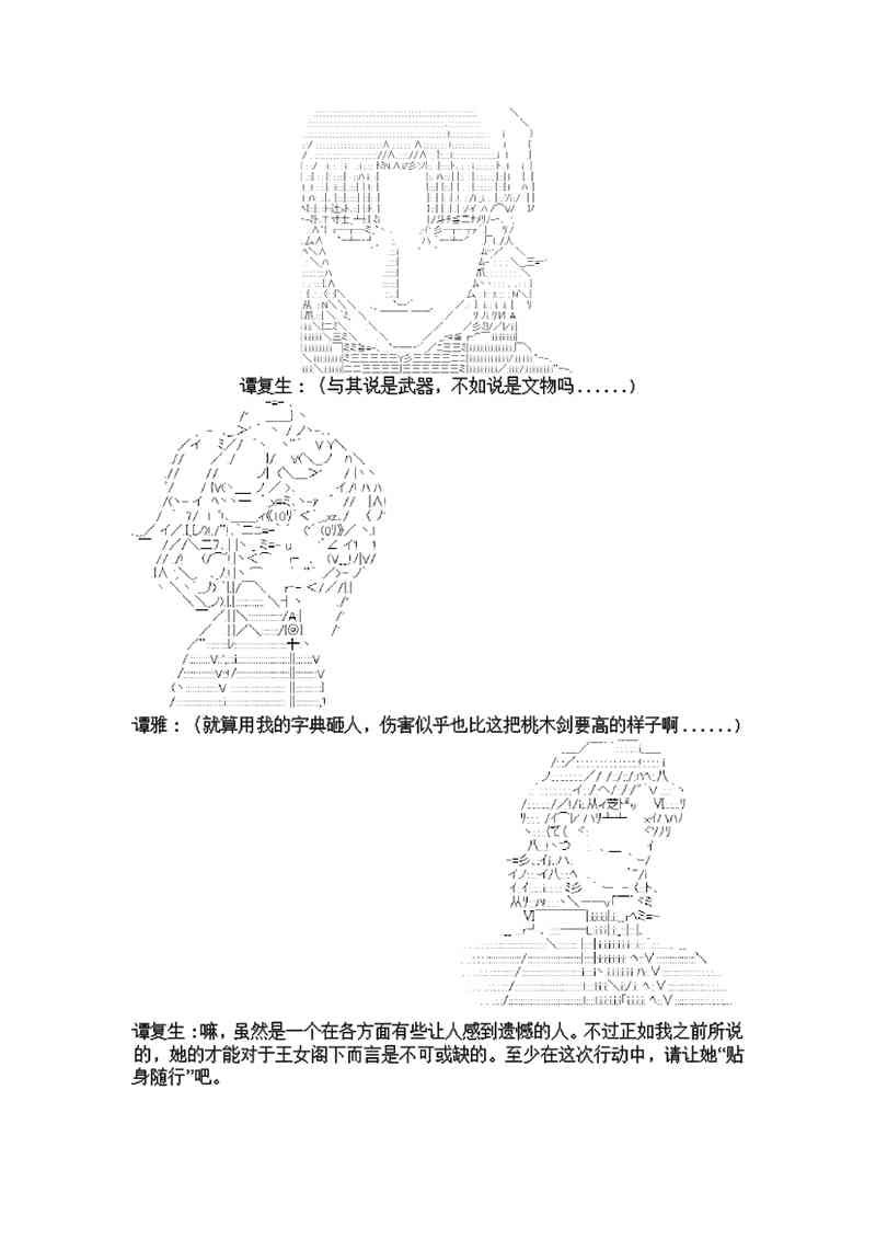 3话