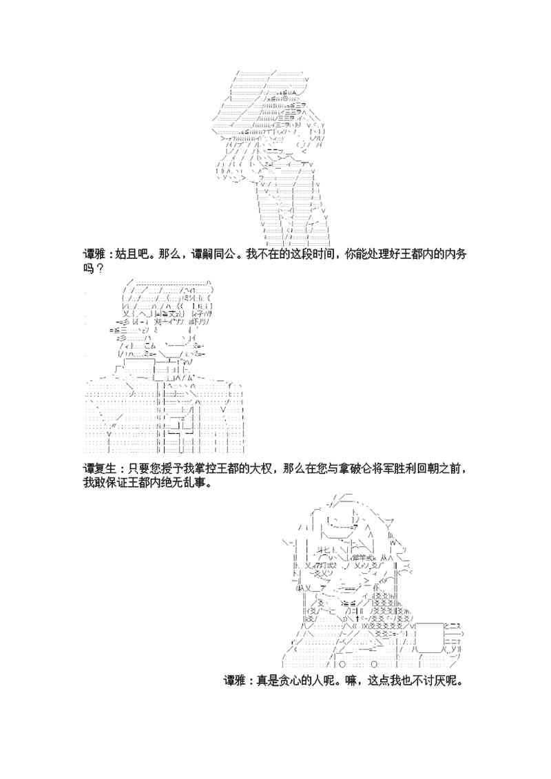 3话
