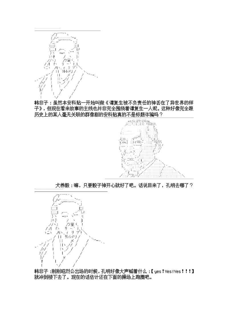 3话