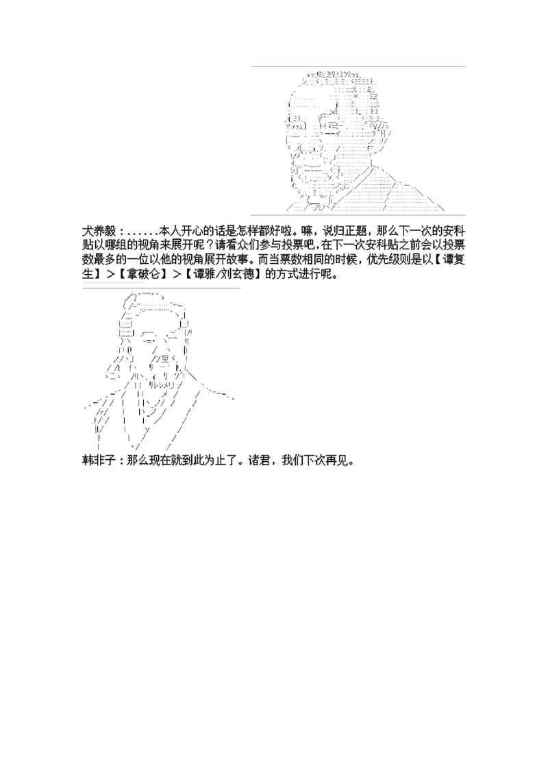 3话