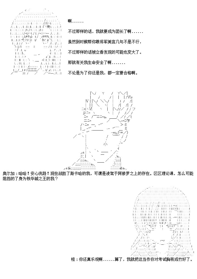 24话
