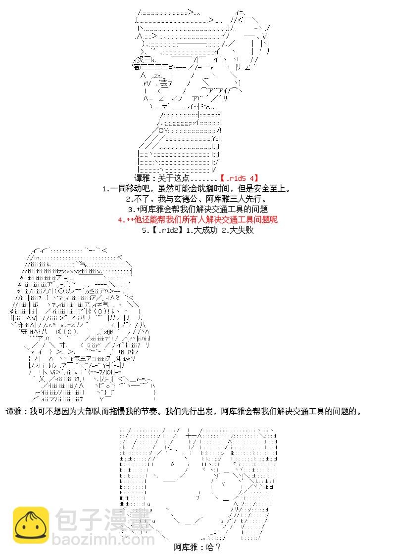 25话