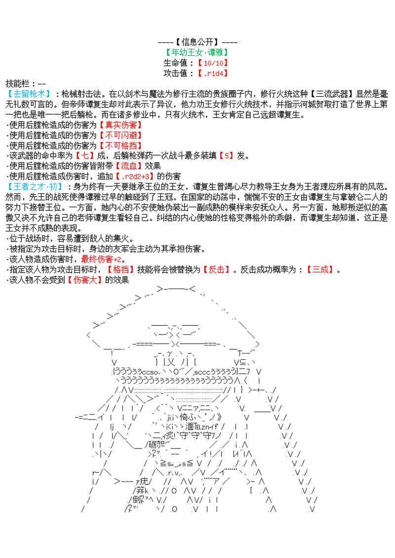 26话