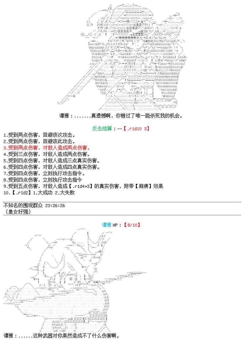 26话