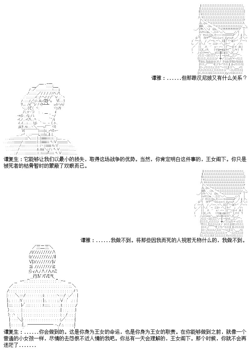 26话