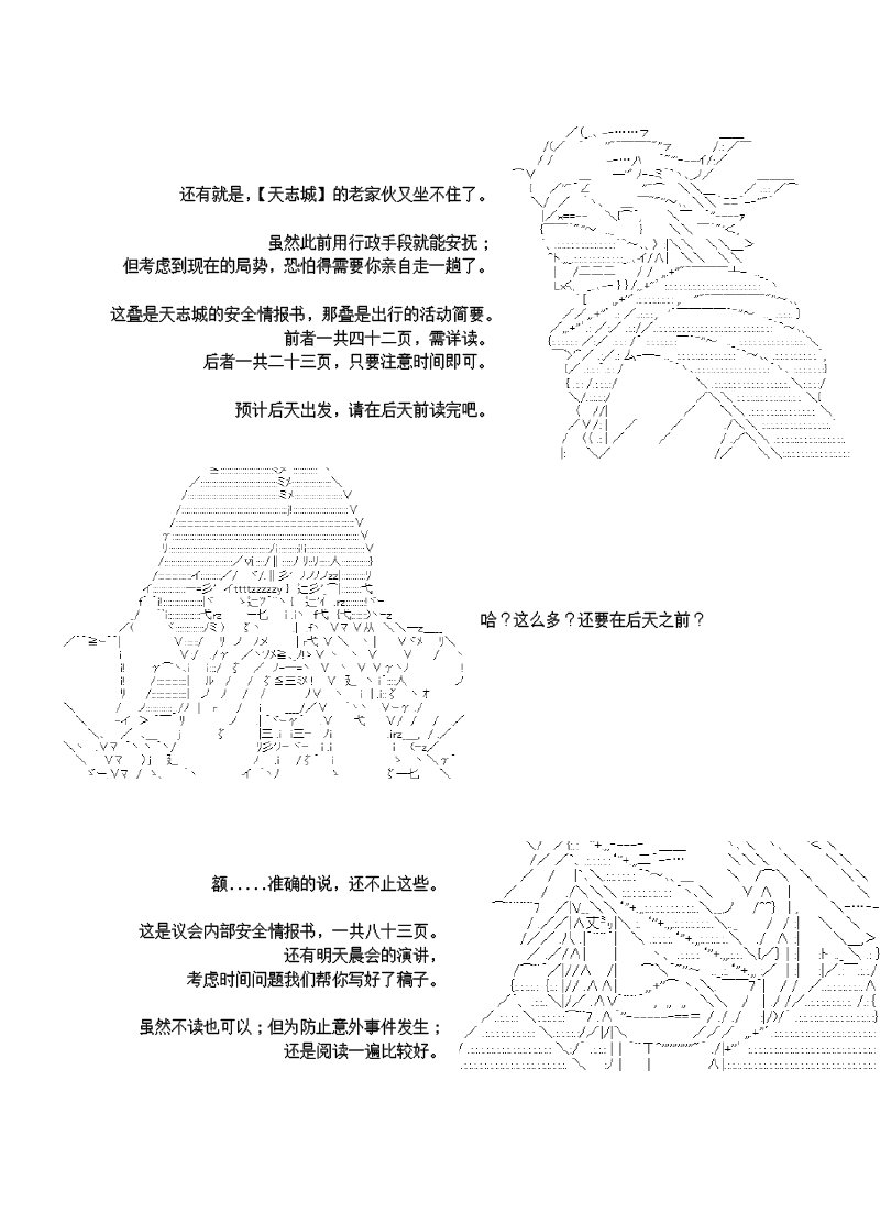 27话