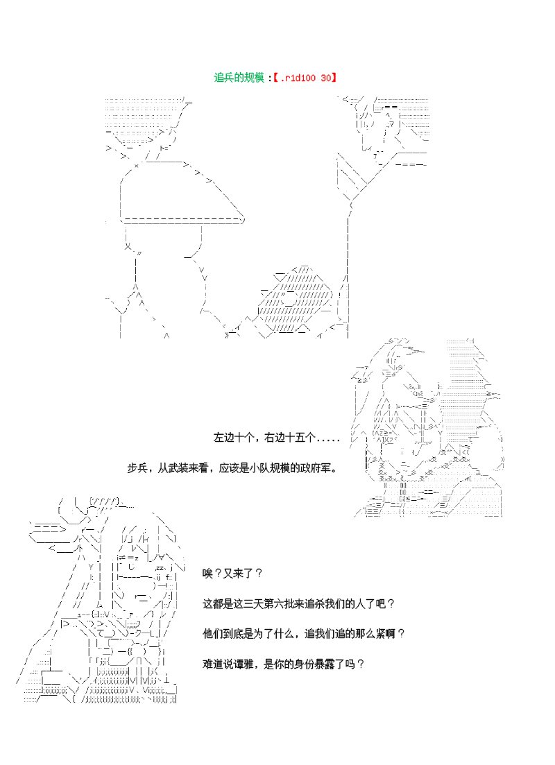 27话