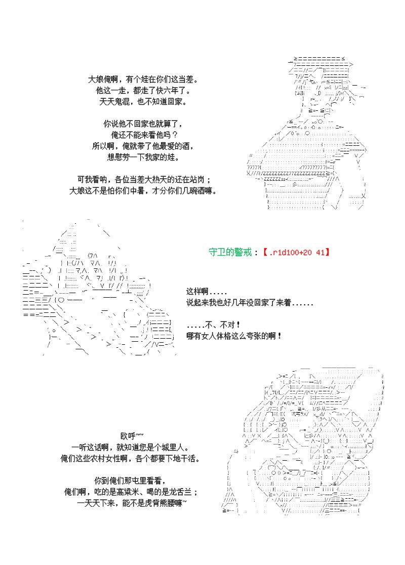 28话