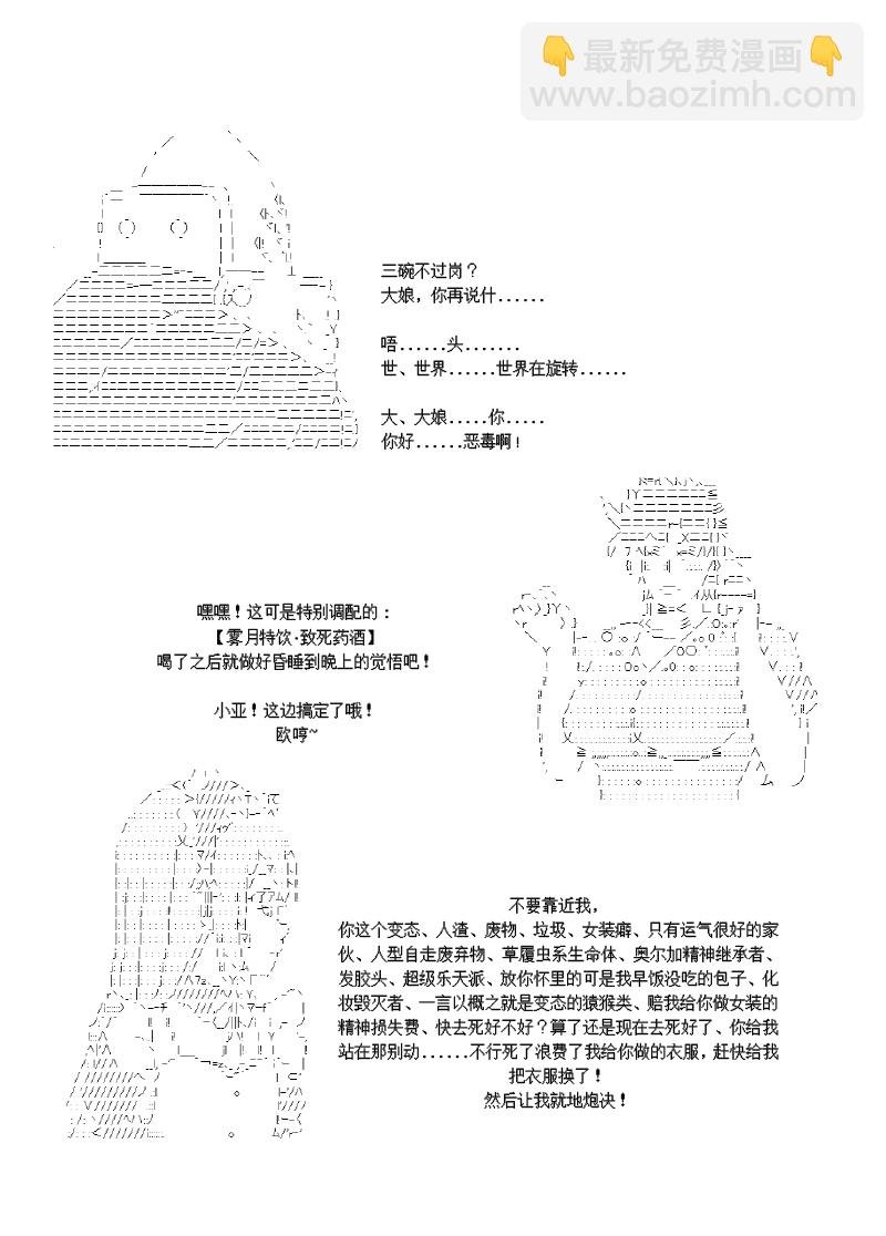 28话