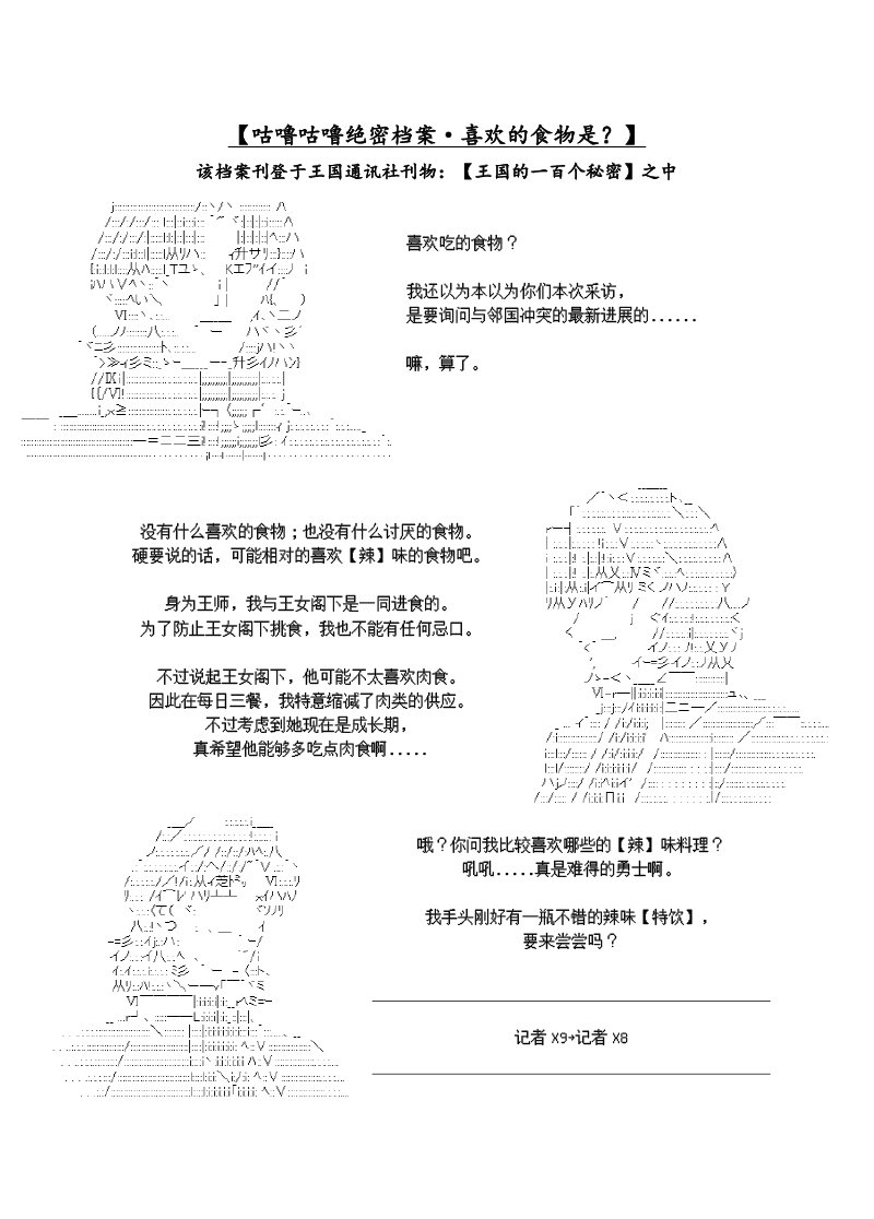 番外