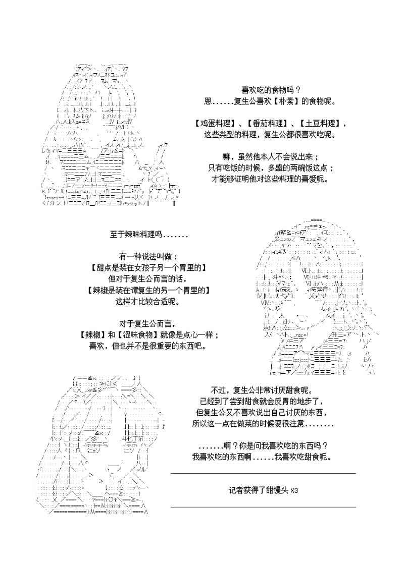 番外