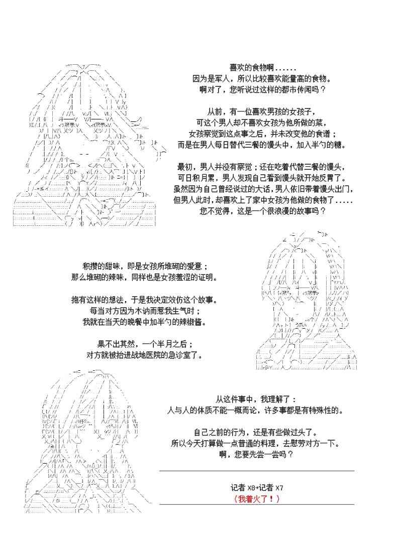 番外